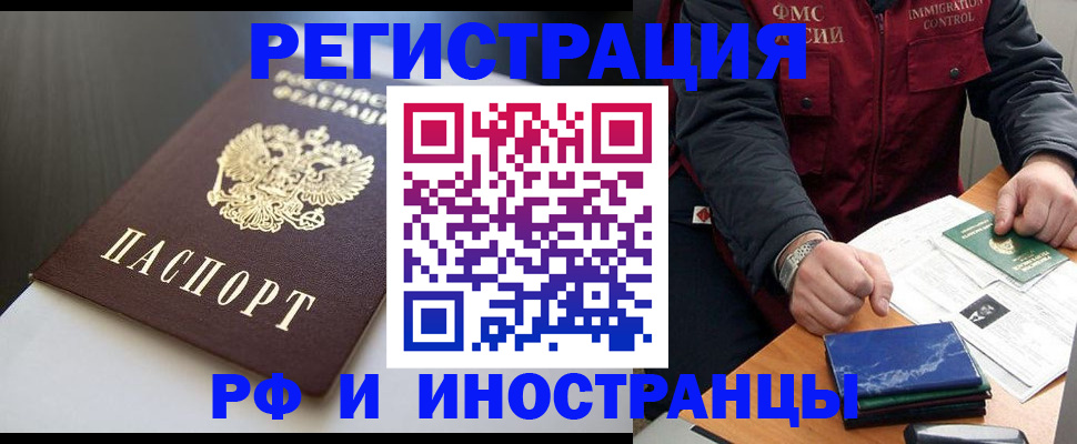 прописка штамп в Глазове