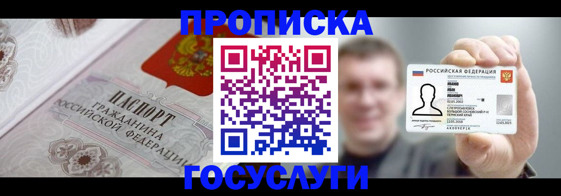 временная регистрация надежно в Глазове