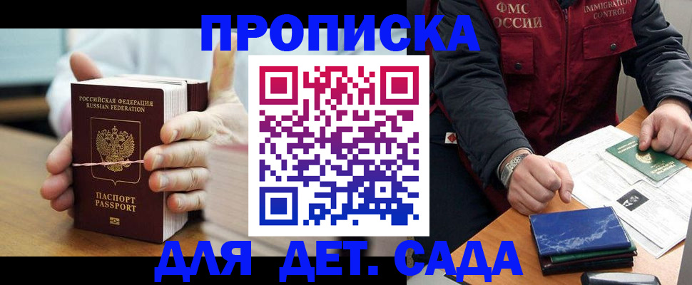 миграционный учет в Глазове
