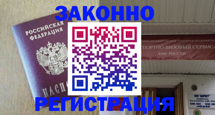 найти адрес прописки в Глазове