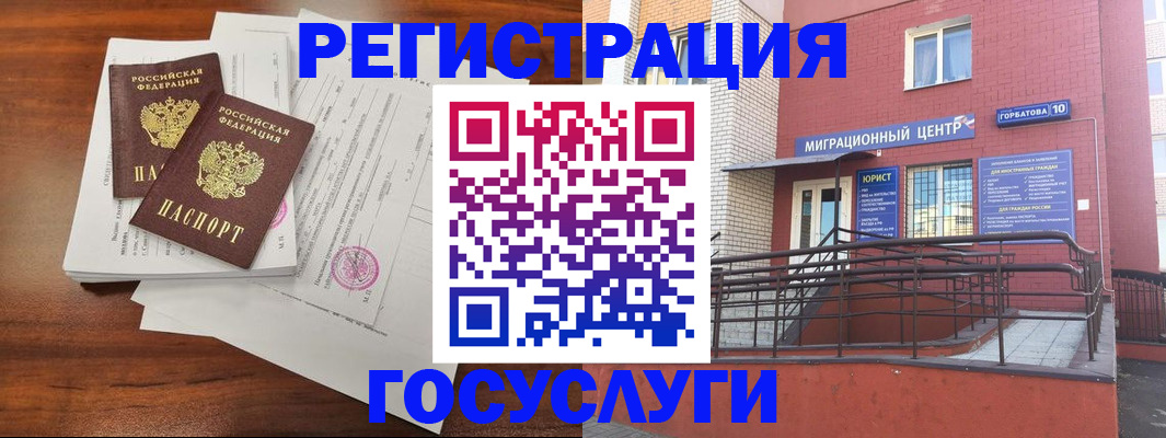 прописка для кредита в Глазове