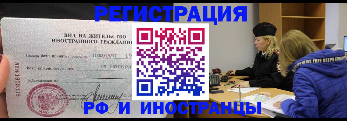 регистрация в Глазове