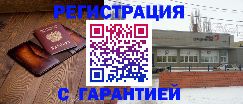 прописка в Глазове